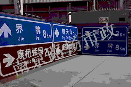 標(biāo)識(shí)牌