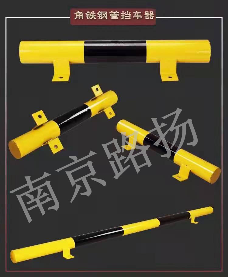 擋車(chē)器