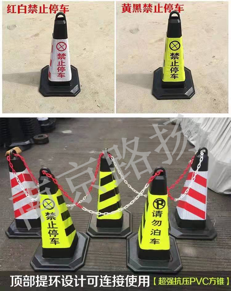 路錐