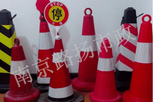 路錐